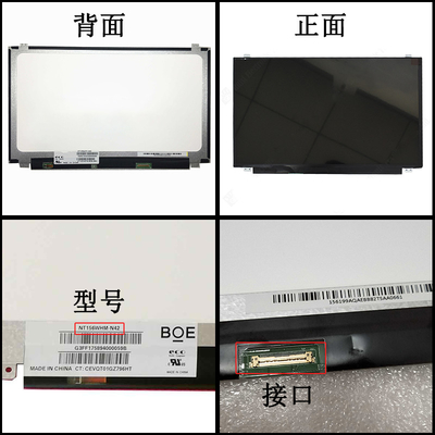 NV133FHM-T0A BOE 13.3&quot; 1920 ((RGB) × 1080, 250 cd/m2 औद्योगिक एलसीडी डिस्प्ले