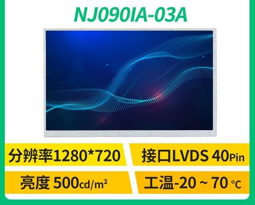 NJ090IA-03A Innolux 9.0&quot; 1280(RGB)×720 500 cd/m² औद्योगिक एलसीडी डिस्प्ले